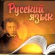 Ogłoszenie darmowe. Lokalizacja:  Филадельфия. АРХИВ - Все. Преподаватель по русскому языку,.